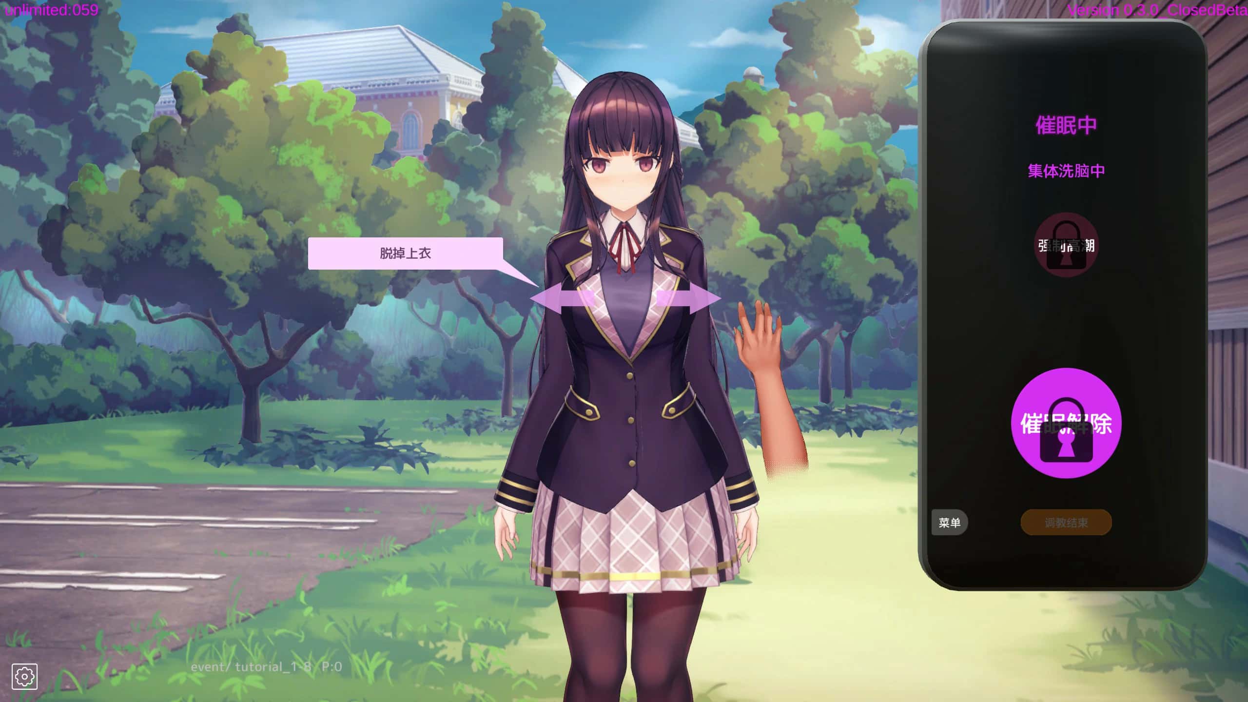 用洗脑APP肆意玩弄狂妄大小姐2