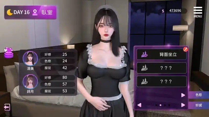 姊妹的侍奉 任务推进 内容截图 8