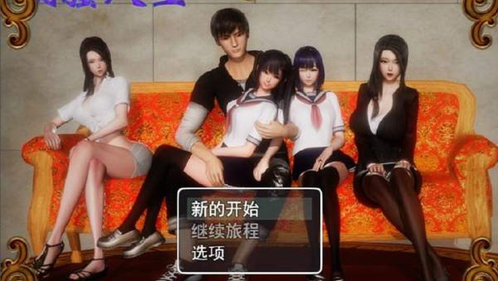 爱巢合集 地图探索 画面 7