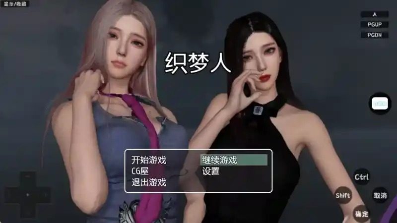 织梦人破解完结版 攻略要点 内容截图 6